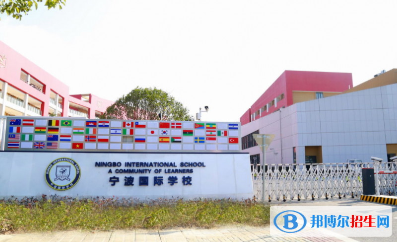 寧波國際學(xué)校小學(xué)部2020年學(xué)費(fèi)、收費(fèi)多少
