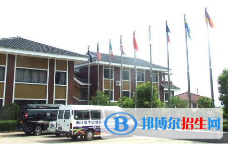 浙江金華比德弗國(guó)際學(xué)校2020年招生簡(jiǎn)章