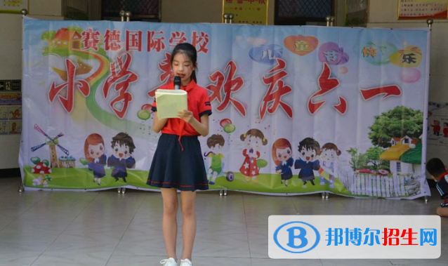 重慶萬州賽德國際學(xué)校小學(xué)部2020年學(xué)費、收費多少