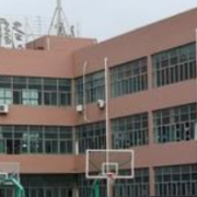 和縣機電工程學校
