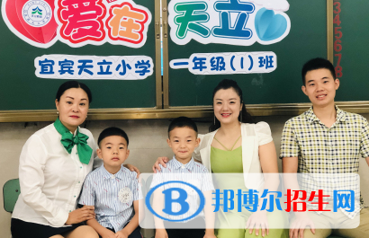 宜賓天立國際學(xué)校小學(xué)部網(wǎng)站網(wǎng)址