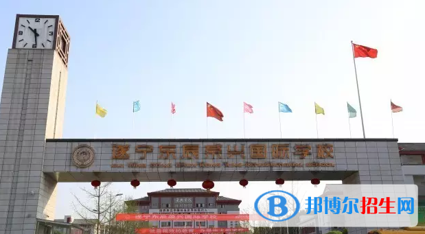 遂寧東辰榮興國(guó)際學(xué)校小學(xué)部2020年學(xué)費(fèi)、收費(fèi)多少
