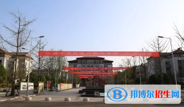 遂寧東辰榮興國(guó)際學(xué)校小學(xué)部2020年報(bào)名條件、招生要求、招生對(duì)象
