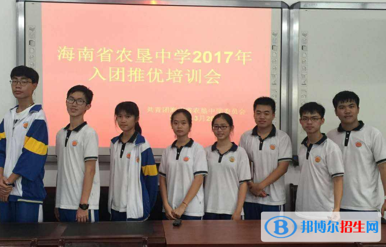 海南農(nóng)墾中學(xué)網(wǎng)站網(wǎng)址