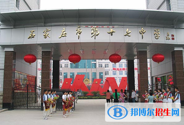  石家莊第十七中學(xué)2020年招生簡(jiǎn)章