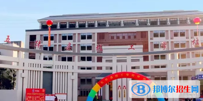 五華縣技工學(xué)校怎么樣、好不好