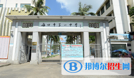 ?？诘谝恢袑W(xué)2020年招生簡章