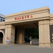 河北正定中學(xué)