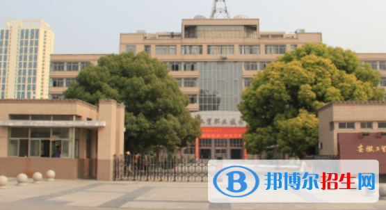 安徽工貿(mào)職業(yè)技術學院2020年招生簡章