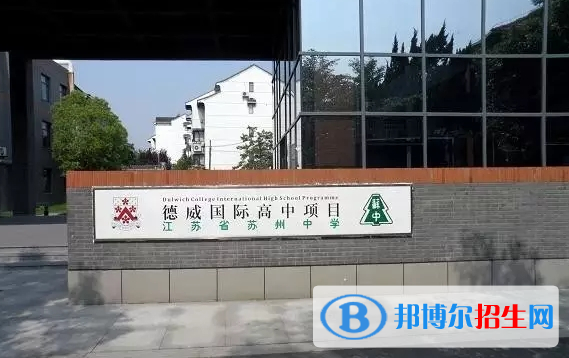 江蘇蘇州中學校2020年招生代碼