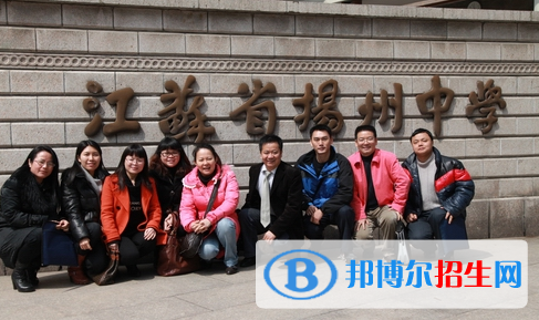 江蘇揚(yáng)州中學(xué)2020年報(bào)名條件、招生要求、招生對(duì)象