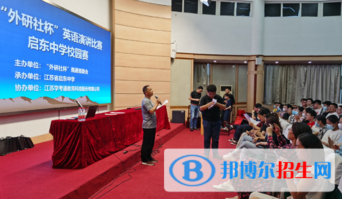 江蘇啟東中學(xué)2020年報(bào)名條件、招生要求、招生對(duì)象
