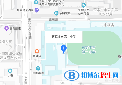 石家莊第一中學地址在哪里
