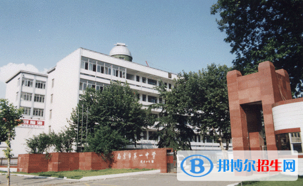 南京第一中學(xué)2020年招生簡(jiǎn)章