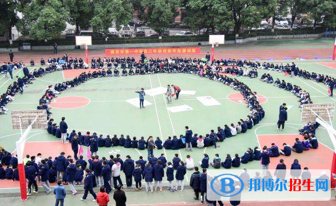 南京第一中學怎么樣、好不好