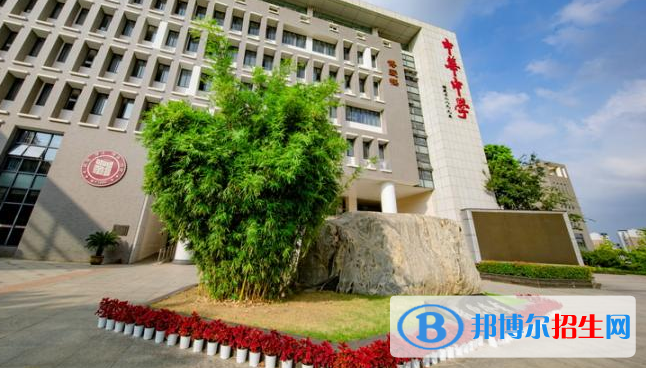 南京中華中學2020年報名條件、招生要求、招生對象