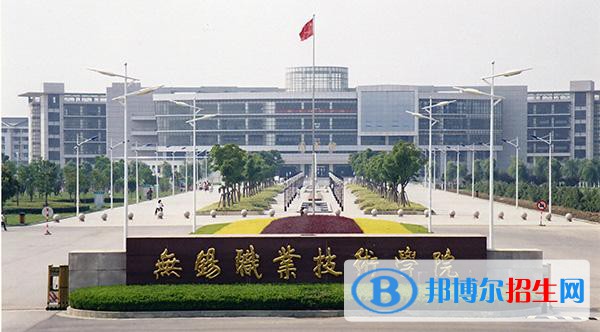 無錫職業(yè)技術(shù)學(xué)院2020年有哪些專業(yè)