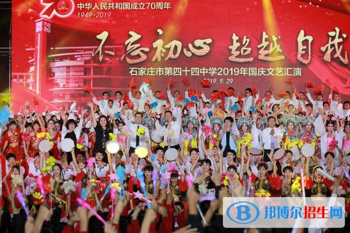 石家莊第四十四中學(xué)2020年報(bào)名條件、招生要求、招生對(duì)象