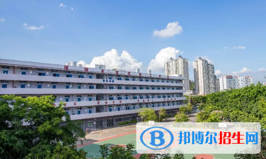 深圳寶民技工學(xué)校2020年招生簡章