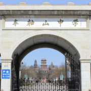 河北車軸山中學