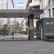 南京第九中學(xué)
