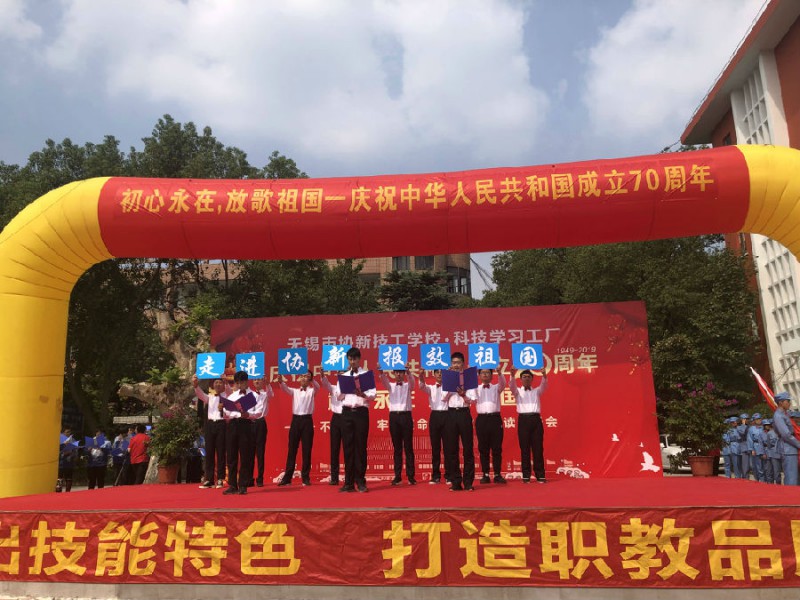 無錫協(xié)新技工學校網站網址