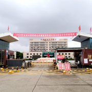 澧縣職業(yè)中專學(xué)校