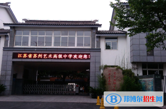 蘇州第六中學2021年學費、收費多少