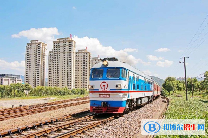 陜西2021年哪些大學又鐵路學校大專