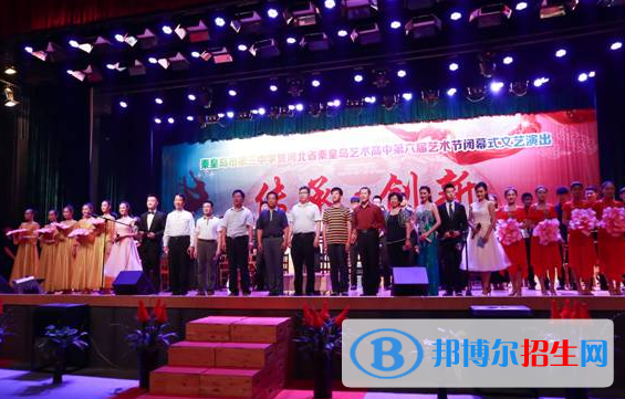  秦皇島第三中學(xué)2021學(xué)費(fèi)、收費(fèi)多少