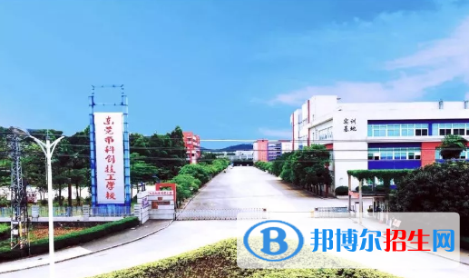東莞科創(chuàng)技工學(xué)校2021年招生簡(jiǎn)章