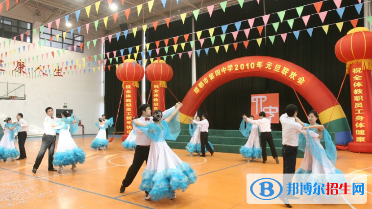  邯鄲第四中學2021年招生辦聯(lián)系電話