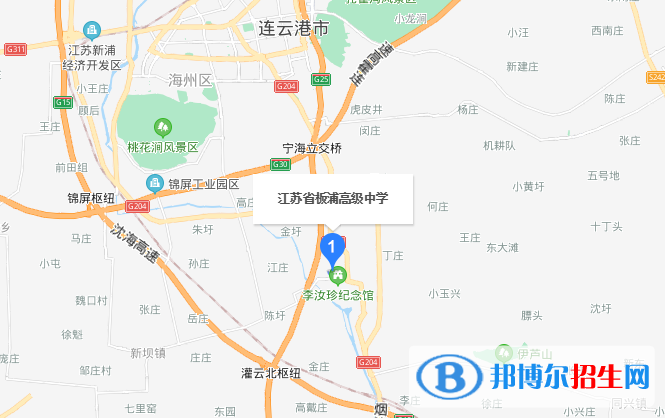 江蘇板浦高級中學地址在哪里