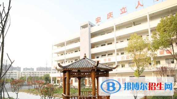 安慶立人中等專業(yè)學(xué)校網(wǎng)站網(wǎng)址