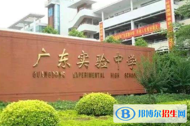 廣東實(shí)驗(yàn)中學(xué)2021年招生計(jì)劃