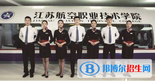 江蘇航空職業(yè)技術(shù)學(xué)院2021年報名條件、招生要求、招生對象