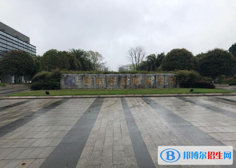 重慶2022年汽修學(xué)校最好的大專院校有哪些
