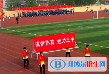 河北大名第三中學(xué)2021年報(bào)名條件、招生要求、招生對(duì)象
