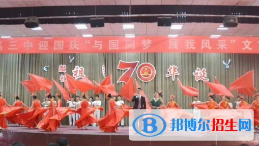 河北大名第三中學(xué)2021年學(xué)費(fèi)、收費(fèi)多少