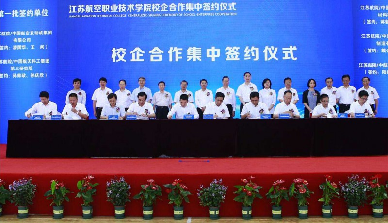 江蘇航空職業(yè)技術(shù)學(xué)院網(wǎng)站網(wǎng)址