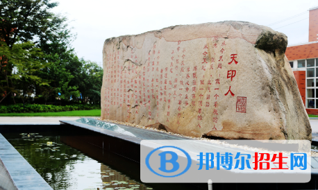 南京天印高級(jí)中學(xué)2021年招生簡章