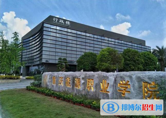 重慶2022年可以讀汽修學(xué)校的大專學(xué)校