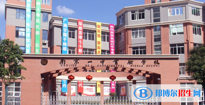 南京民辦實驗學(xué)校網(wǎng)站網(wǎng)址