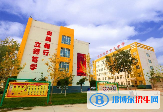 保定第十九中學2021年招生簡章