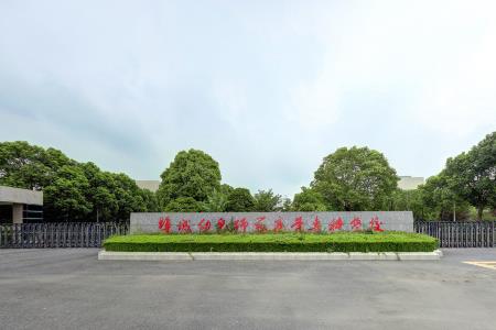 鹽城幼兒師范高等?？茖W(xué)校2021年有哪些專業(yè)