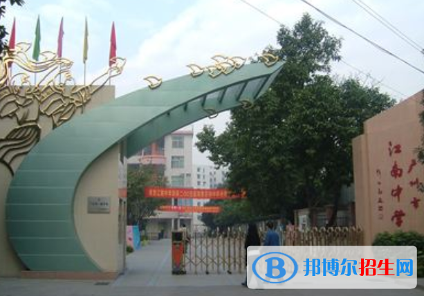 廣州江南中學2021年招生計劃