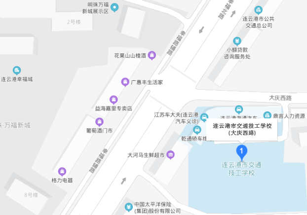 連云港市交通技工學校地址在哪里