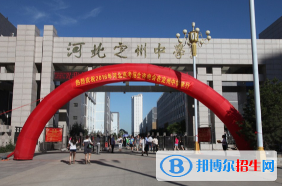 河北定州中學2021年報名條件、招生要求、招生對象