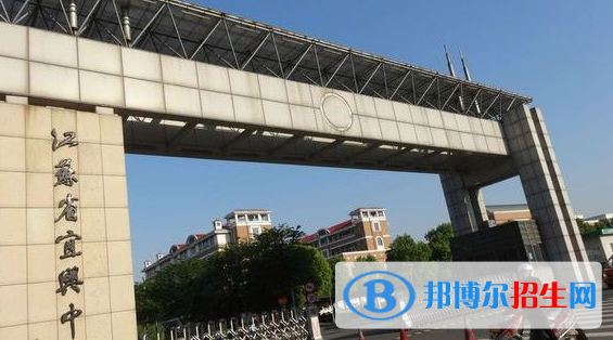 江蘇宜興中學(xué)2021年招生代碼