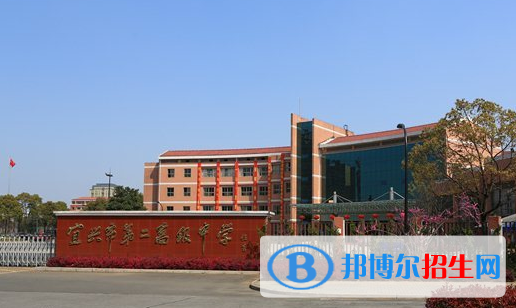 宜興第二高級中學(xué)2021年招生計(jì)劃